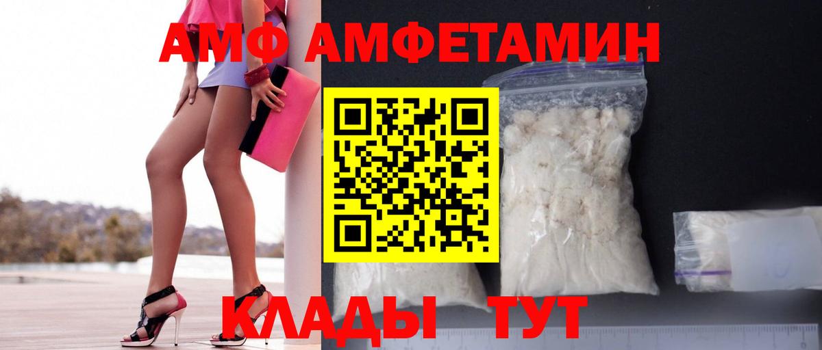АМФЕТАМИН Розовый Карачаевск