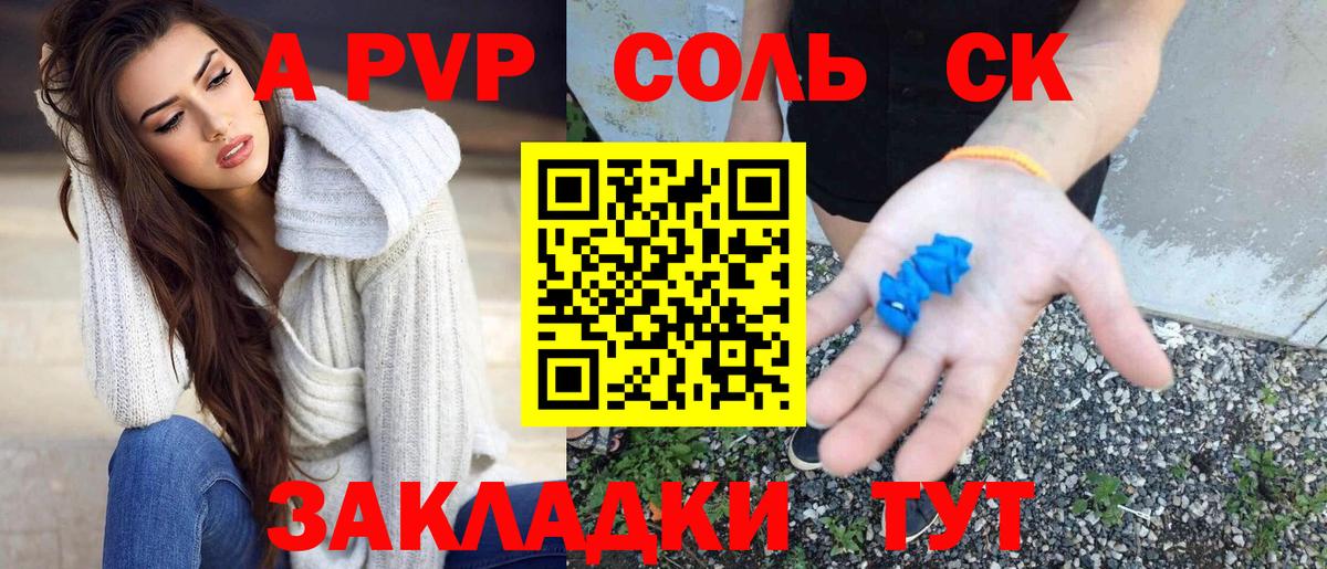 Alpha-PVP СК Карачаевск