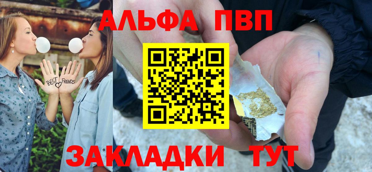 Alpha PVP крисы CK  Вход с VPN  Карачаевск  APVP СК КРИС  Alfa_PVP СК 