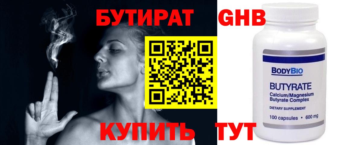 Карачаевск  Бутират бутик  Вход с VPN 
