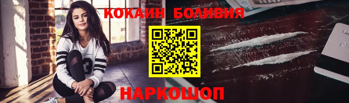 Кокаин Fish Scale Карачаевск