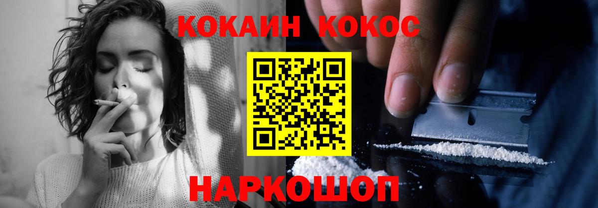 КОКАИН Эквадор Карачаевск