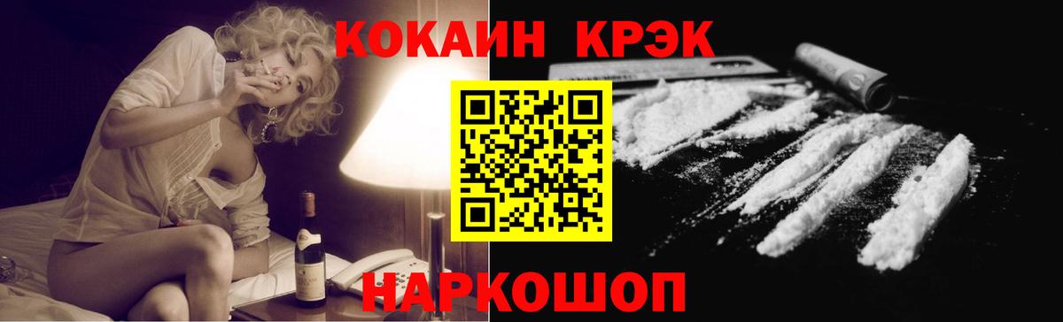 Cocaine Эквадор  Вход с VPN  Карачаевск  Кокаин FishScale 