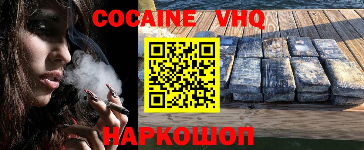 Кокаин Перу  Карачаевск  Cocaine Эквадор 