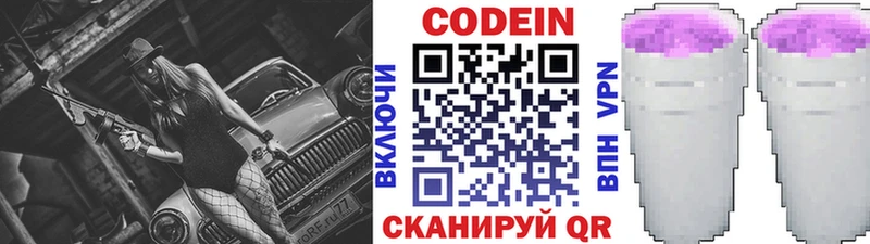 Кодеиновый сироп Lean напиток Lean (лин)  где купить наркоту  Карачаевск 