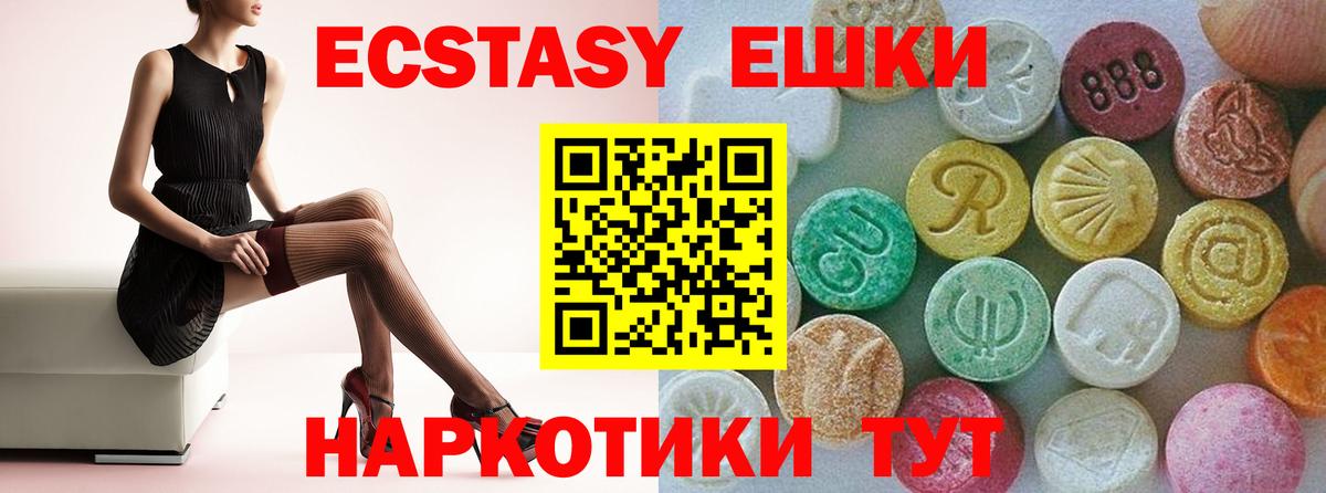 Карачаевск  Ecstasy Дубай  это формула  Экстази  Ecstasy ешки  Вход с VPN 