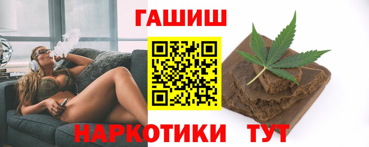 Карачаевск  ГАШ  Вход с VPN  ГАШИШ AMNESIA HAZE  ГАШИШ hashish 