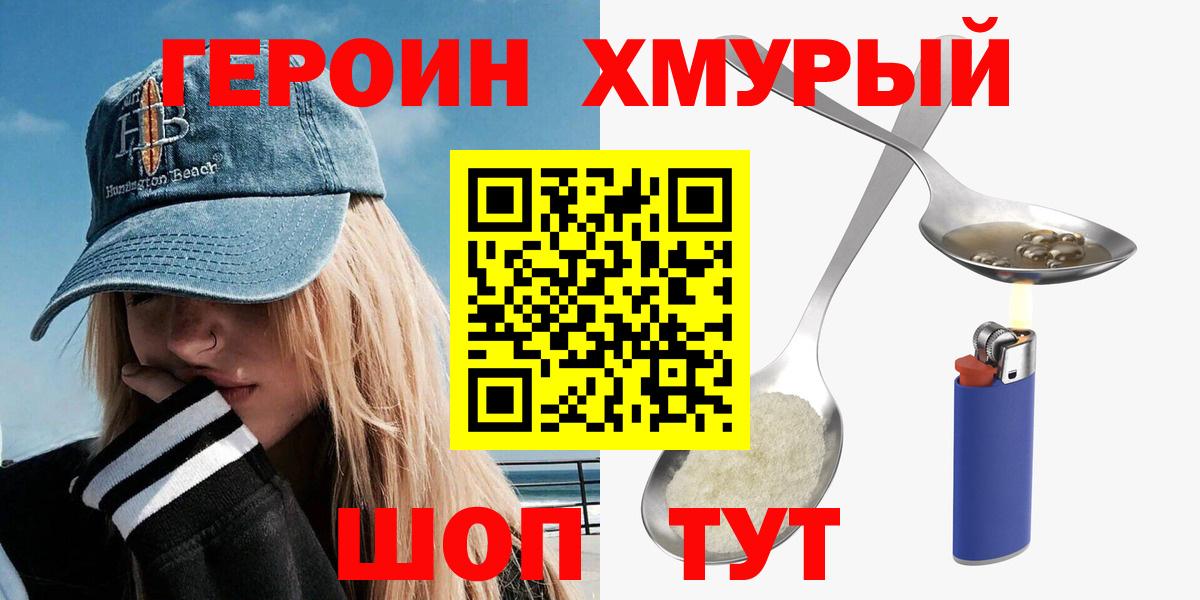 Карачаевск  ГЕРОИН гречка  Вход с VPN 
