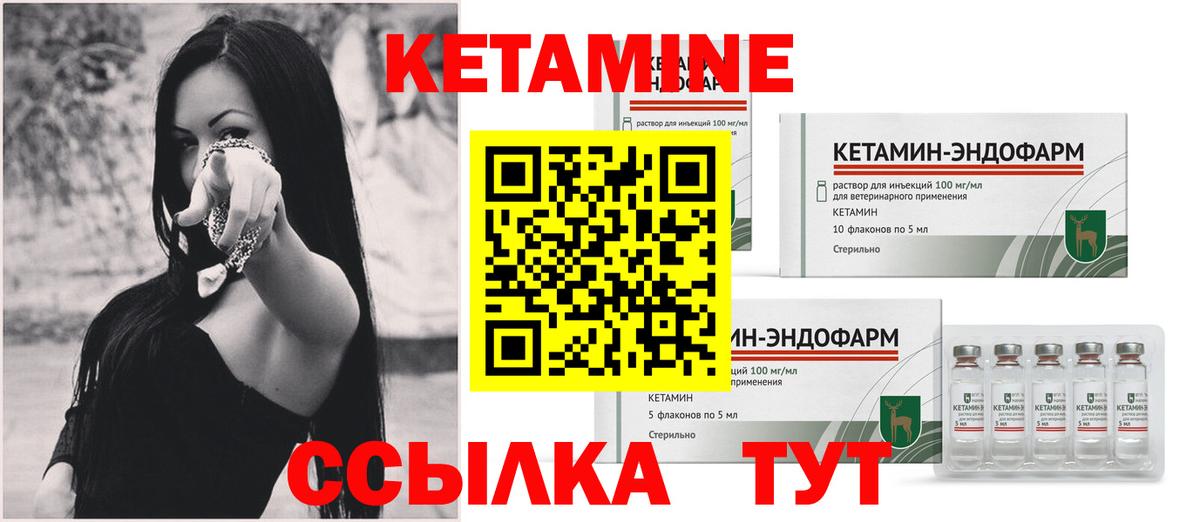 Карачаевск  Кетамин VHQ  площадка официальный сайт  Вход с VPN 
