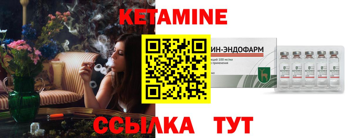 Кетамин ketamine Карачаевск
