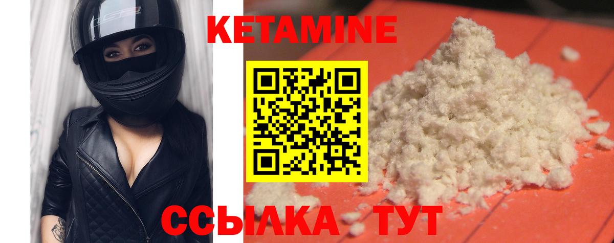 КЕТАМИН ketamine Карачаевск