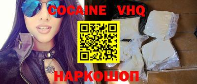 кокаин Балаково