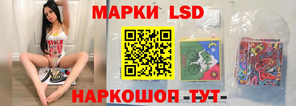 LSD-25 экстази кислота Карачаевск