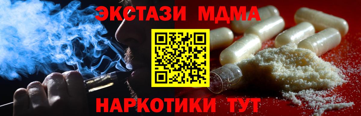 MDMA молли  MDMA  МДМА молли  Карачаевск 