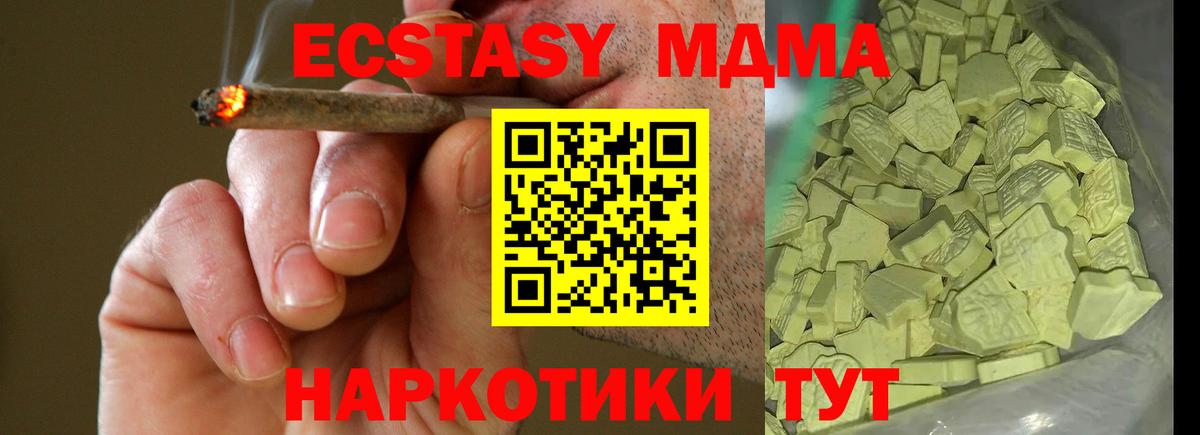 МДМА VHQ  MDMA  Карачаевск  Вход с VPN 