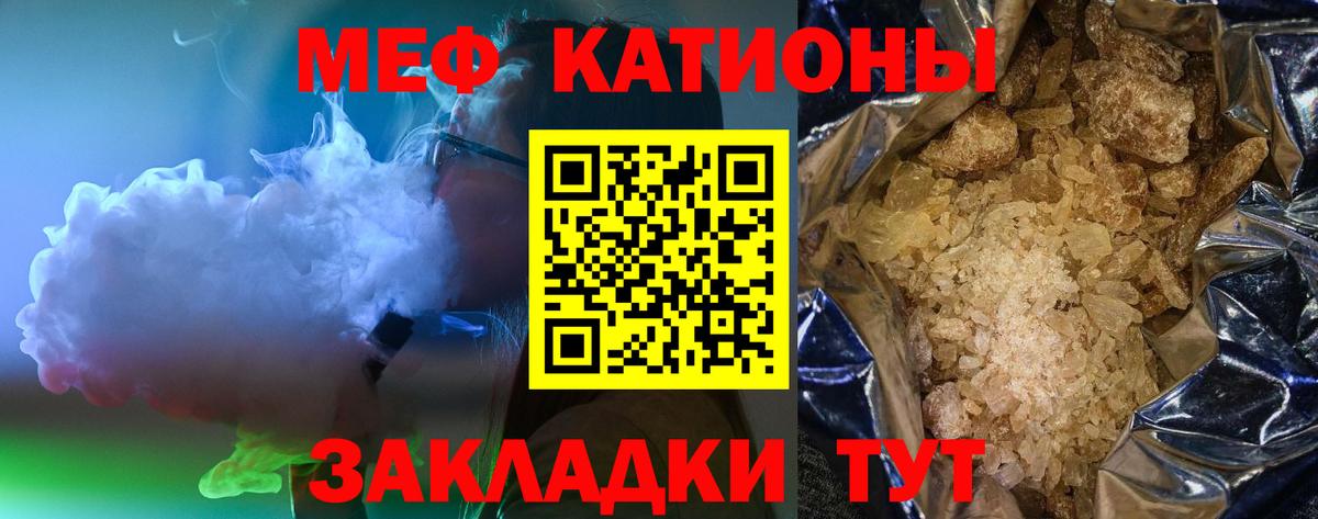 Карачаевск  МЕФ  Вход с VPN  Меф  МЕФ VHQ 
