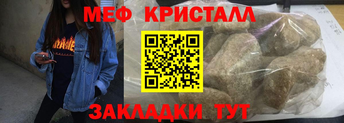 Меф мяу мяу мука Карачаевск