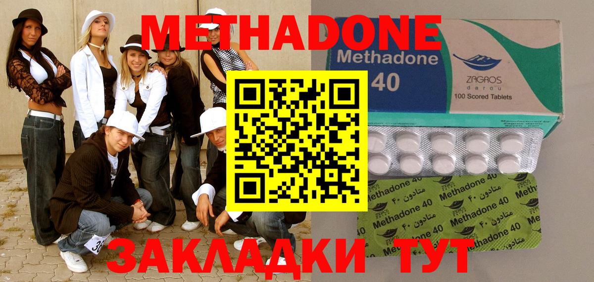 Метадон белоснежный  маркетплейс наркотические препараты  Карачаевск  Вход с VPN 