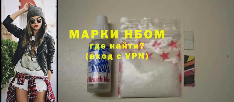 цены наркотик  Карачаевск  Марки NBOMe 1,5мг 