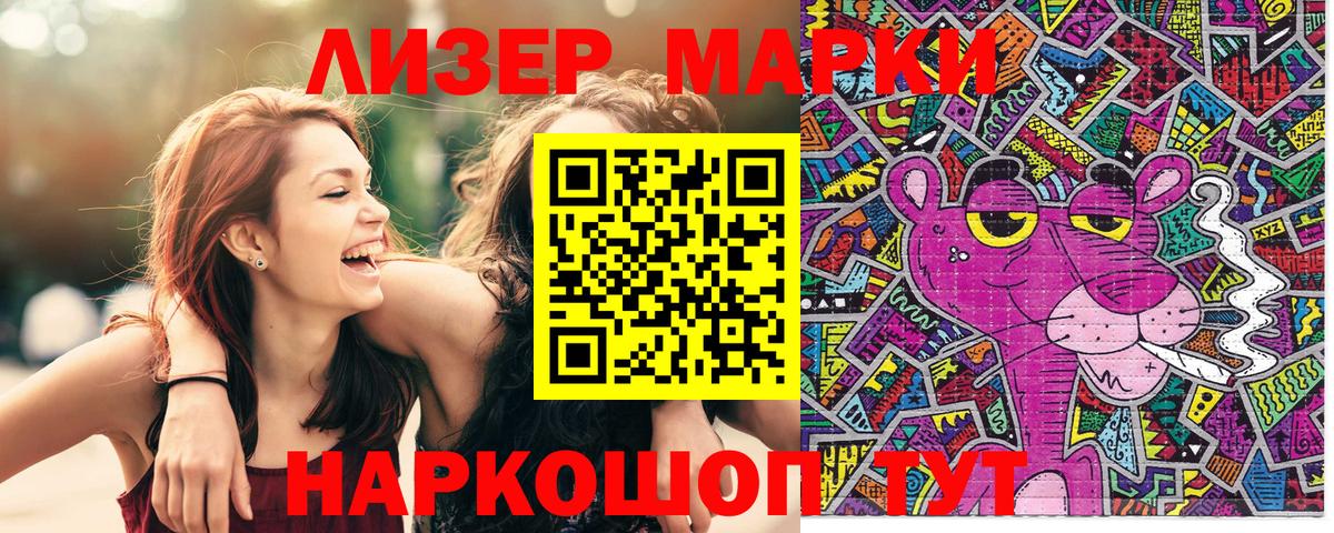 Наркотические марки 1,8мг  Наркотические марки  Карачаевск 