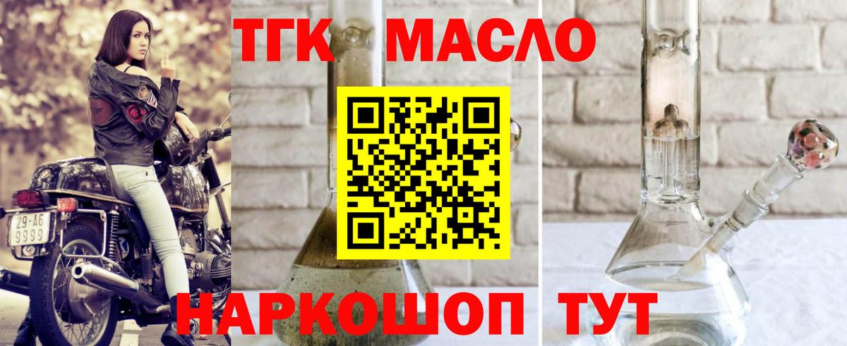 ТГК Wax Карачаевск