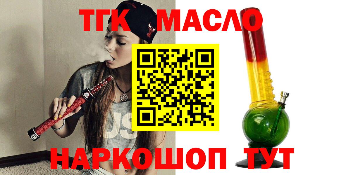 ТГК вейп с тгк  Вход с VPN  Карачаевск 